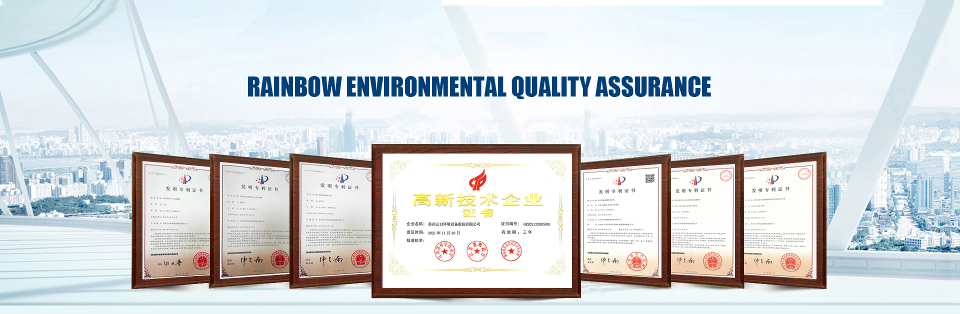 Rainbow Environmental Equipment Co., Ltd